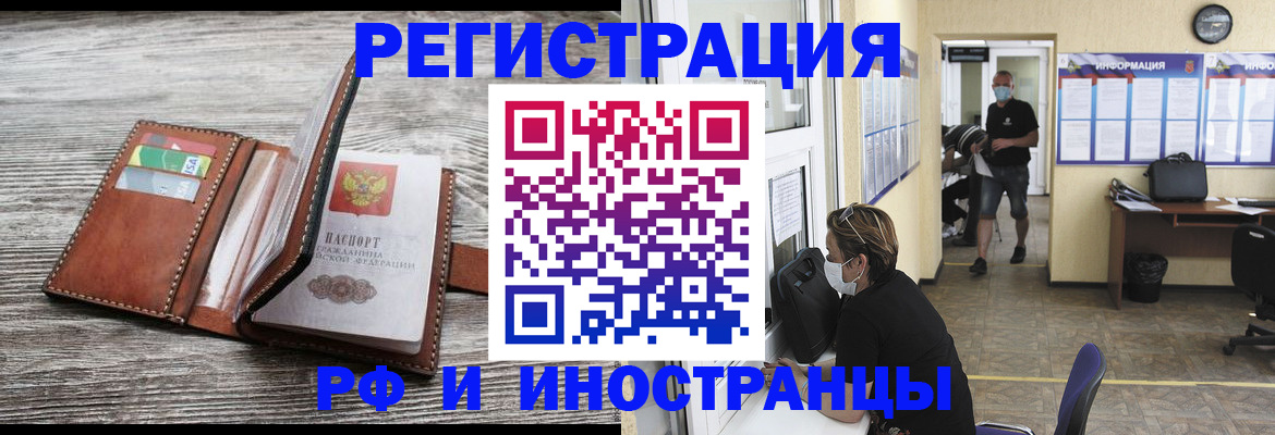 прописка 2025 в Кандалакше