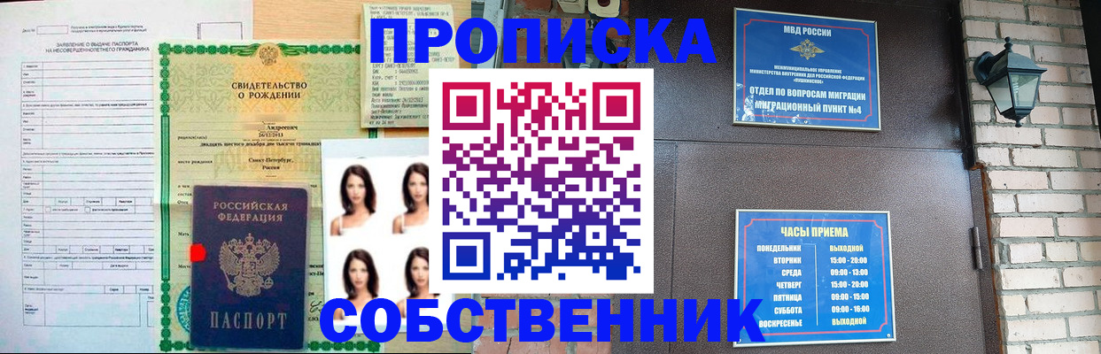 временная регистрация адрес в Кандалакше
