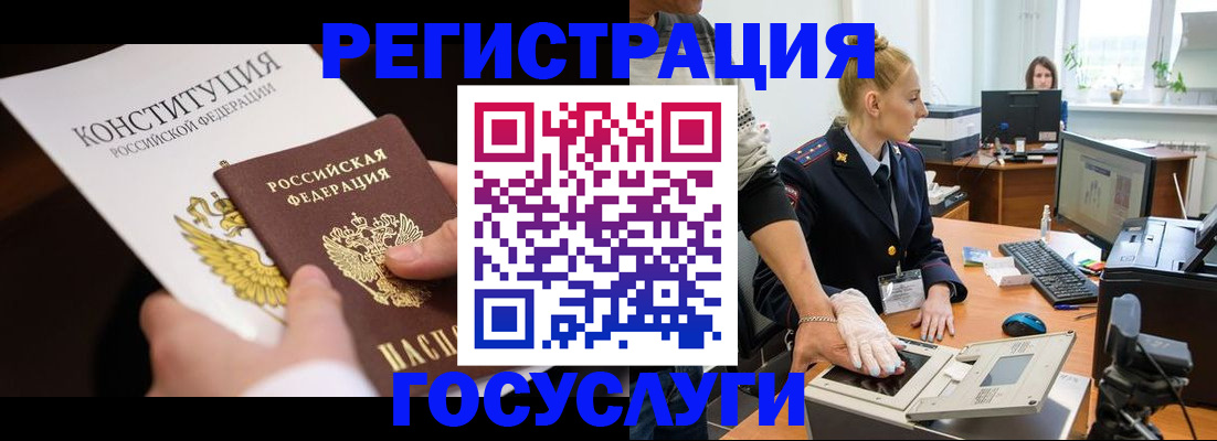 временная регистрация надежно в Кандалакше