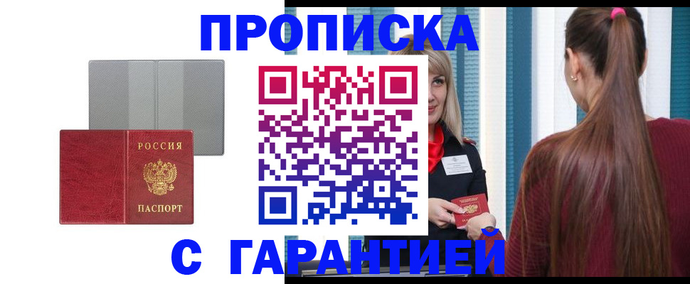временная регистрация собственник в Кандалакше