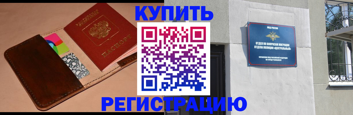 прописка в квартире в Кандалакше